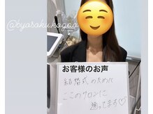 メディカルエステ 恵比寿店/＊お客様のお声＊