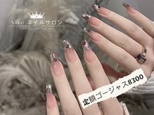 ニコ 柏店(Niko)/