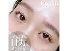 リアン(Riant)/上まつげパーマ