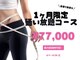 リアクレール(Liaclair)の写真