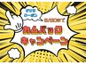 3ヶ月以上ご来店がない方限定【6/11～6/20まで利用可】カムバッククーポン！