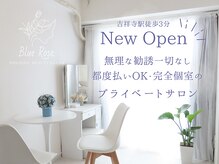 ブルーローズ 吉祥寺(Blue Rose)