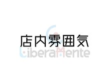 リベラメンテ 浜松町大門(LiberaMente)/