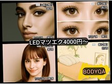 ボディキュア(BODYQA)