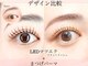 アンベリイルラッシュ(Embellir Lash)の写真