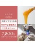 【月額サブスク】¥9800登録済みで２つ目メニュー¥7800（お顔Wax×毛穴洗浄）