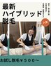 4月末までの限定！化粧ノリ抜群！毛穴もスッキリ【髭・顔】お試し脱毛2000円