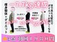 浜田接骨院 郡山院の写真/【事前予約制★】20代からできる痩身整体×体質ダイエット◎リバウンドの心配なし！