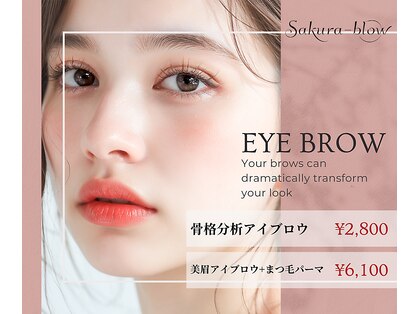 サクラブロウ 姫路(Sakura-blow)の写真