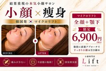 リフト 藤沢(Lift)