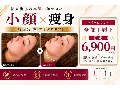 リフト 藤沢(Lift)の写真