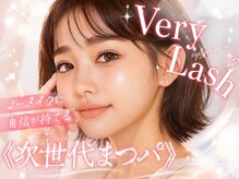 ベリーラッシュ 藤沢店(VeryLash)