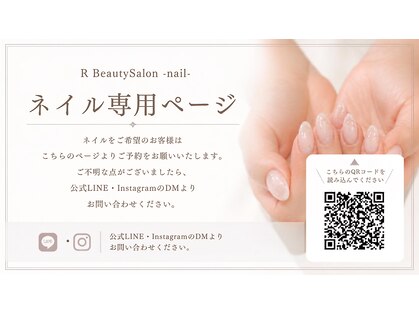 アールビューティーサロン(R Beauty Salon)の写真