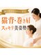 整体院あんか 松山本院の写真/猫背・巻き肩が気になる方へ◎肩甲骨はがし×姿勢整体でスッキリ美姿勢へ