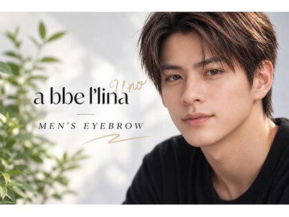 ウノ アッベリーナ(UNO × abbel'lina)の写真
