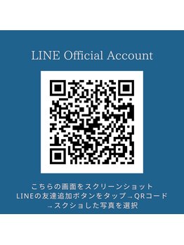 アンワインド(Unwind)/LINE