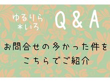 ユルリラ イロ(yururira iro)/