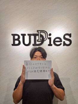 バディーズ(BUDDieS)/お客様の声