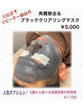メンズブリリアンス(MEN’s BRILLIANCE)/お顔の皮脂汚れ・男性臭を撃退！