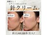 肌荒れ・疲れを贅沢ケア◎黄土漢方モリンガ蒸し×VAマイクロニードルピール