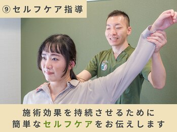 スロース鍼灸整体院(SLOTH鍼灸整体院)/セルフケア指導