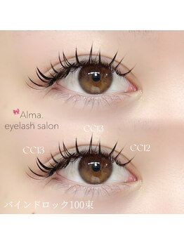 アルマ(Alma.)/バインドロック100束