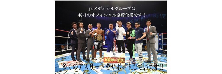 J'Sメディカル整体院 川口院のサロンヘッダー