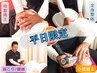 【平日昼割】肩・腰・ひざの痛みを根本改善◎ 《検査+整体60分》 ¥3980