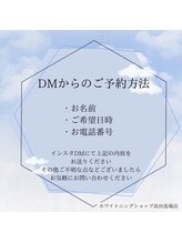 ホワイトニングショップ 高田馬場店/歯科提携　ホワイトニング専門店