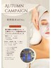 【毛穴シミたるみハリ弾力艶】韓国最新肌管理プログラム体験価格¥31900→