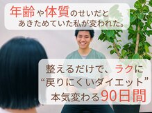 すなお 二日市整骨院