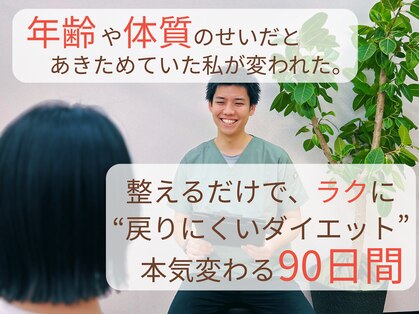 すなお 二日市整骨院の写真