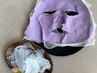 【6週間以内】フェイシャルWAX＋鎮静＆保湿の紫マスク(＋ホームケア付)