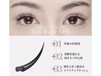 ホワイトアイ 船橋(WHITE EYE)の写真/【モチも華やかさもどちらも叶えたい方へ】オプションの"ダブルフラットラッシュ"で理想の目元をキープ★