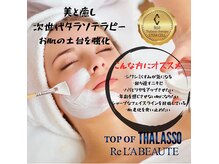 お肌の土台をつくり、フェイスラインを引き締める♪