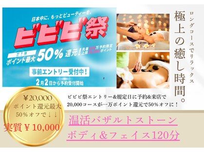 プライベートエステ カモミールの写真