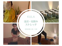 クラ(KULA)