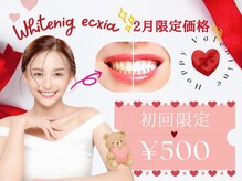 エクシアホワイトニング 高松本店