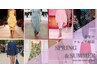 3～9月限定！オンライン春夏トレンドセミナー