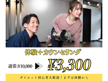 ダイエット工房 菊の写真