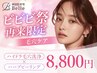 【ビビビ祭P還元★/毛穴ケア】ハイドラ毛穴洗浄×ハーブピーリング¥22,900→