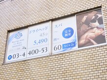 ヘッドスパサロン リスブラン 銀座新富町店/当店の外観です☆