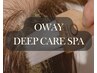 【2回目以降】OWAY deepclear spa