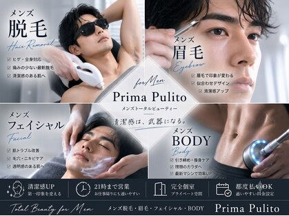 プリマプリート メンズ店の写真
