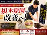【腰痛でお困りの方へ】腰の痛み・骨盤の歪みから腰痛を改善!