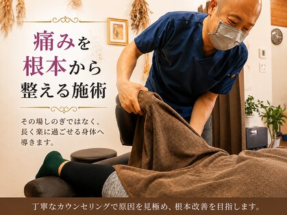 のなか鍼灸院の写真
