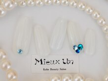 ミューアン(Mieux Un)/