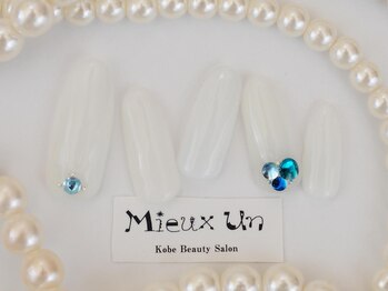 ミューアン(Mieux Un)/