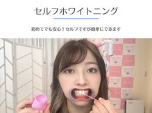 エクシアホワイトニング 岡崎店/歯科提携◇歯がちゃんと白くなる