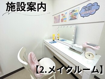 アルゴ 八幡黒崎店(ALGO)/施設案内【2.メイクルーム】